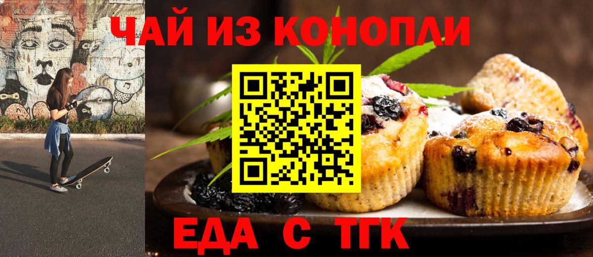 Еда ТГК конопля  Вход с VPN  Соликамск 