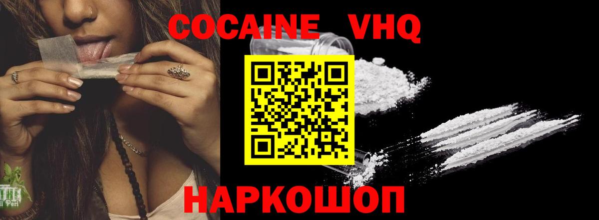 COCAIN Fish Scale  Cocaine 97%  Соликамск  Кокаин  Вход с VPN 