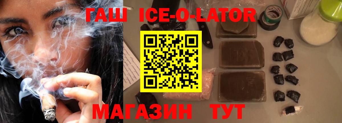 Гашиш хэш  Гашиш  Соликамск  ГАШ Ice-O-Lator  Вход с VPN 