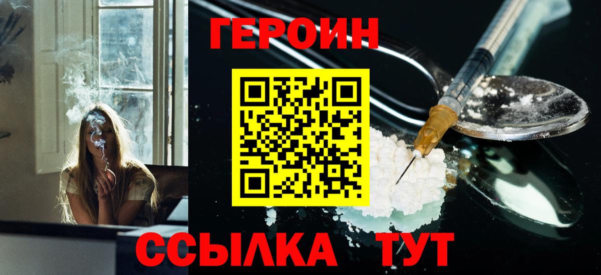 Героин афганец  Вход с VPN  Соликамск 