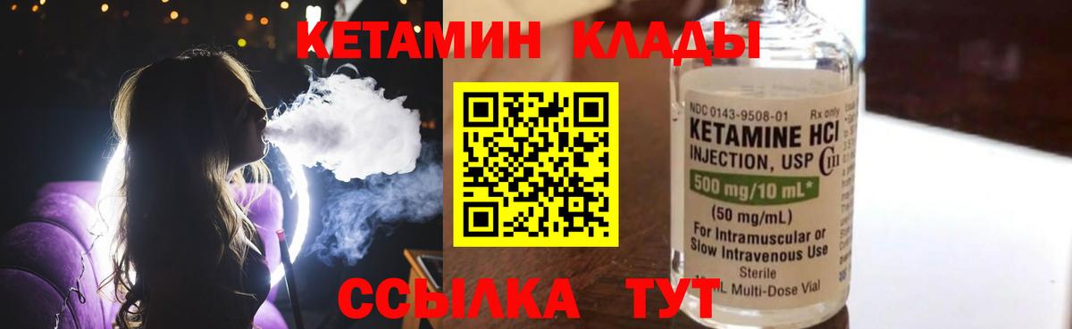 Кетамин VHQ Соликамск