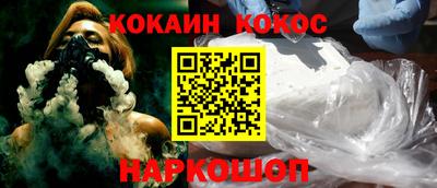 кокаин Моздок