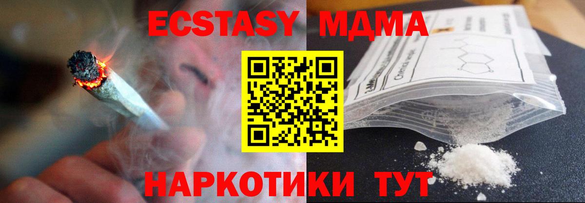 МДМА VHQ  Вход с VPN  MDMA кристаллы  Соликамск 