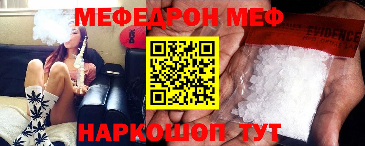 Меф Соликамск