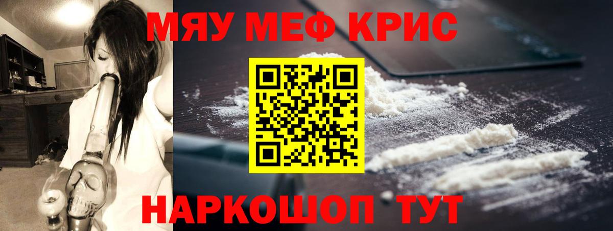 Соликамск  Мефедрон мука  МЯУ-МЯУ  Мефедрон мяу мяу  Вход с VPN 