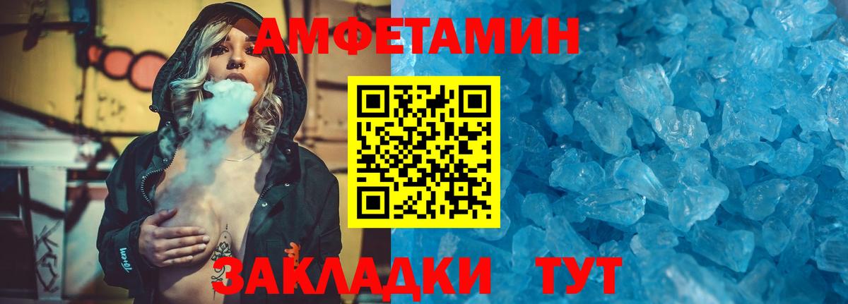 Метамфетамин Methamphetamine Соликамск