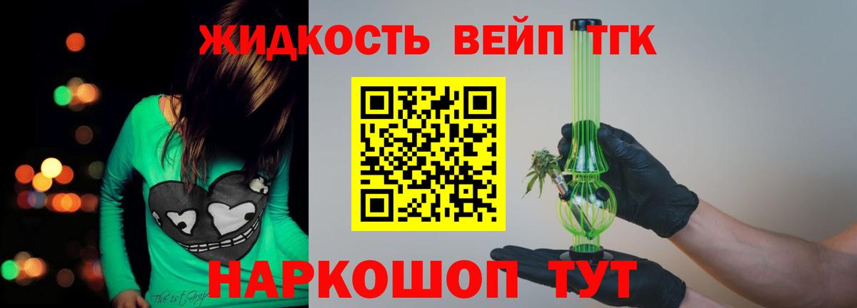 ТГК THC oil  Вход с VPN  Соликамск  где можно купить   ТГК жижа 