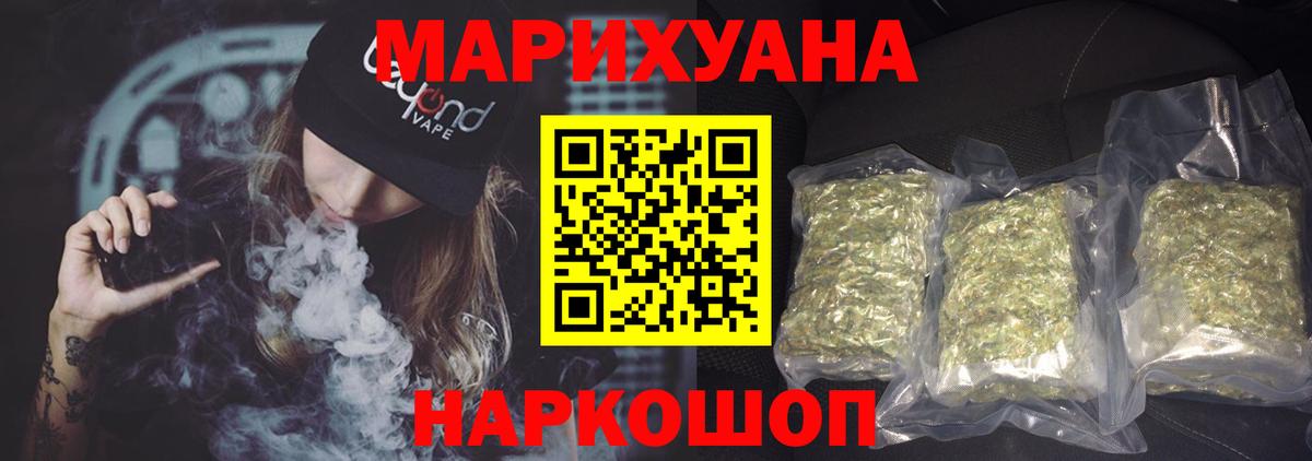 Конопля Ganja  МАРИХУАНА AK-47  Соликамск  Вход с VPN 